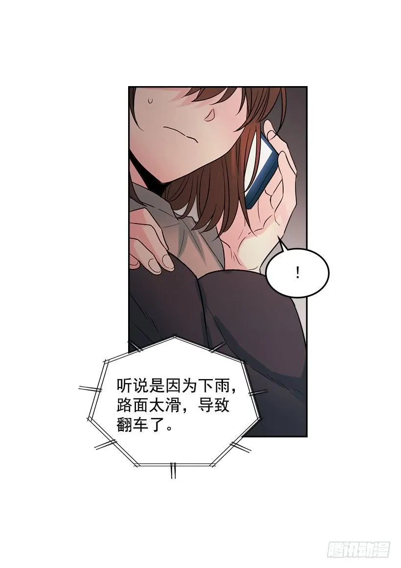23.你们都消失了 第47页