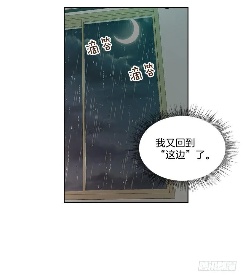 23.你们都消失了 第14页