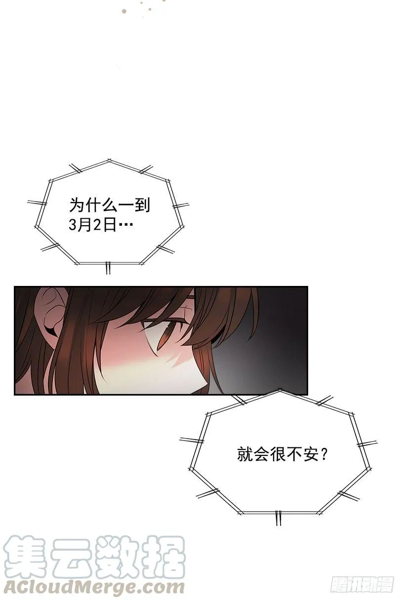 23.你们都消失了 第51页