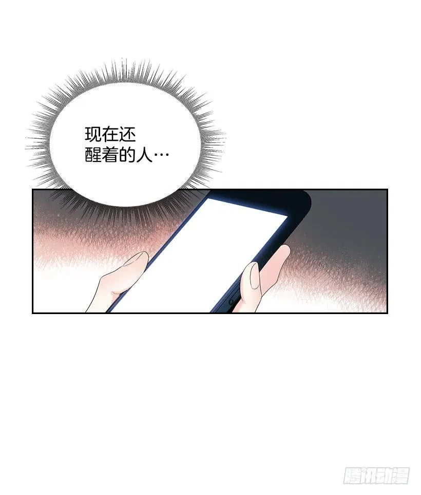 23.你们都消失了 第17页