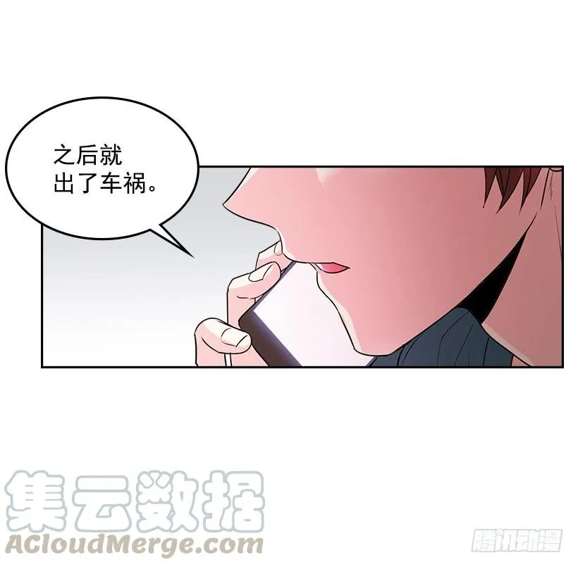 23.你们都消失了 第46页