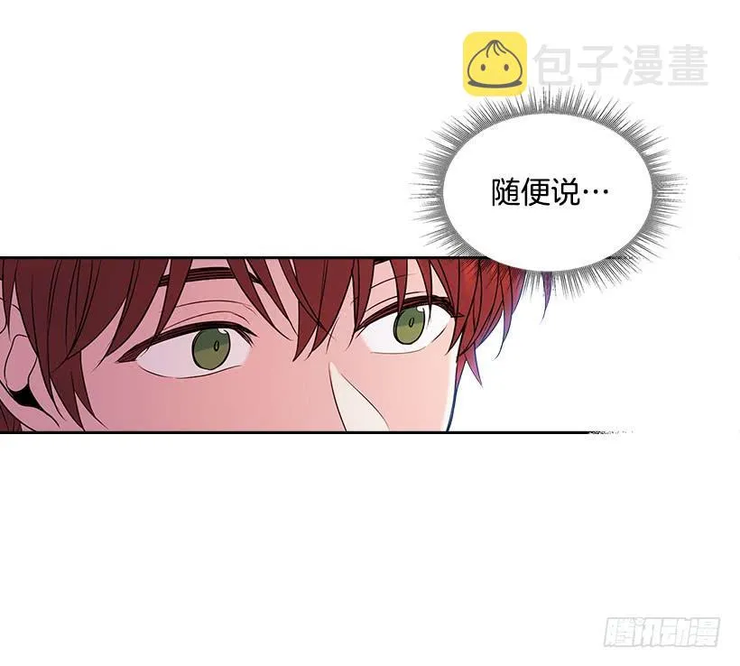 23.你们都消失了 第32页