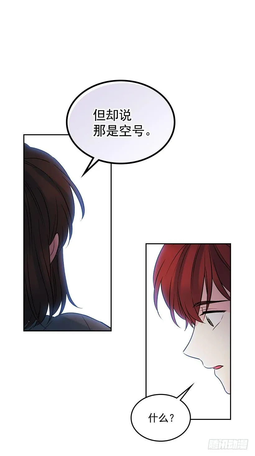 24.我们家没有这个人 第52页