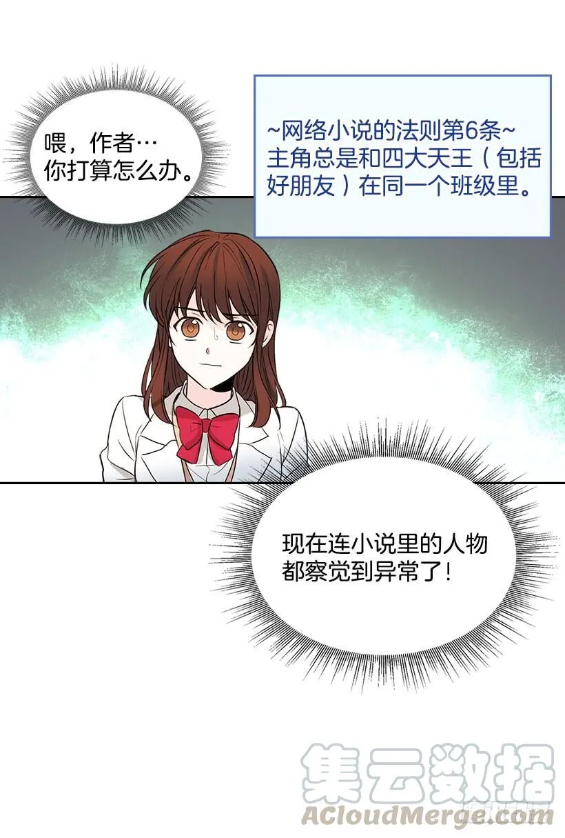 24.我们家没有这个人 第16页