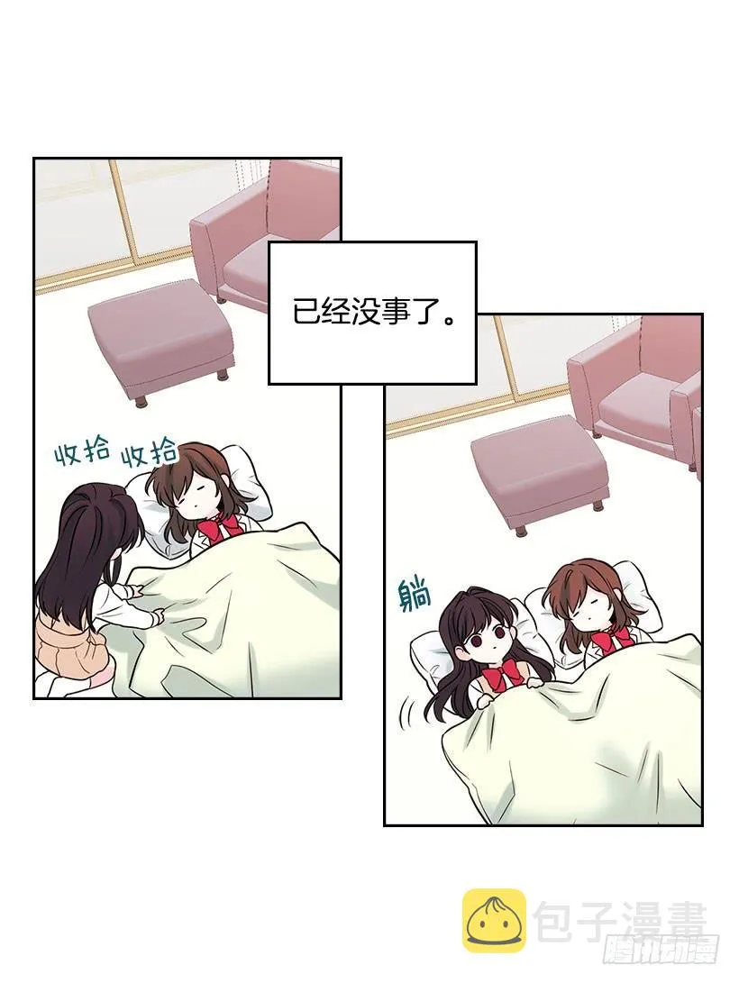 24.我们家没有这个人 第32页