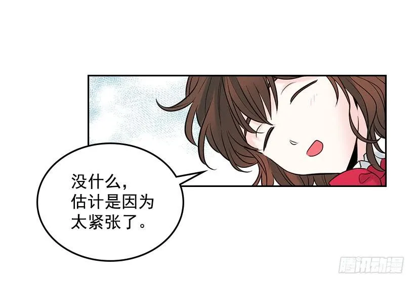 24.我们家没有这个人 第28页