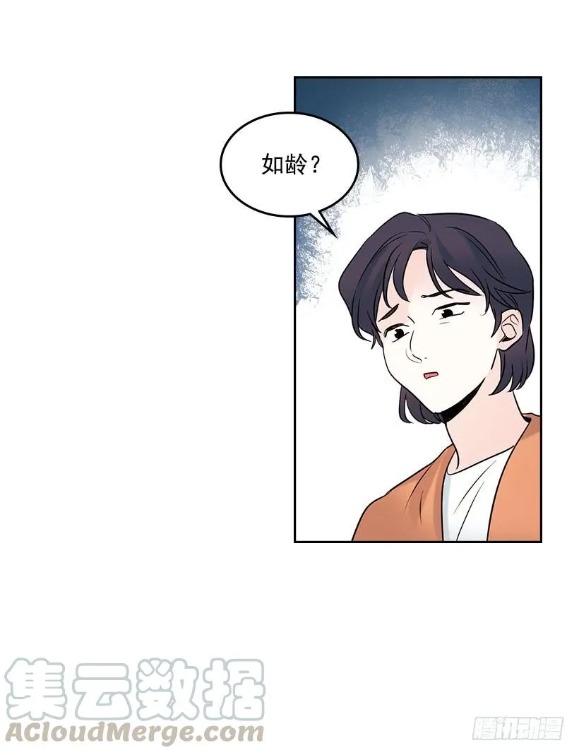 24.我们家没有这个人 第61页