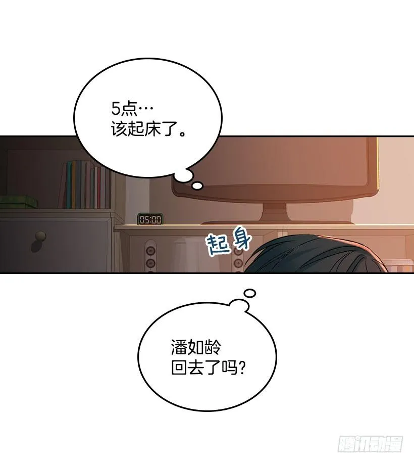 24.我们家没有这个人 第38页