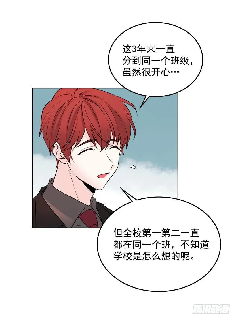 24.我们家没有这个人 第15页