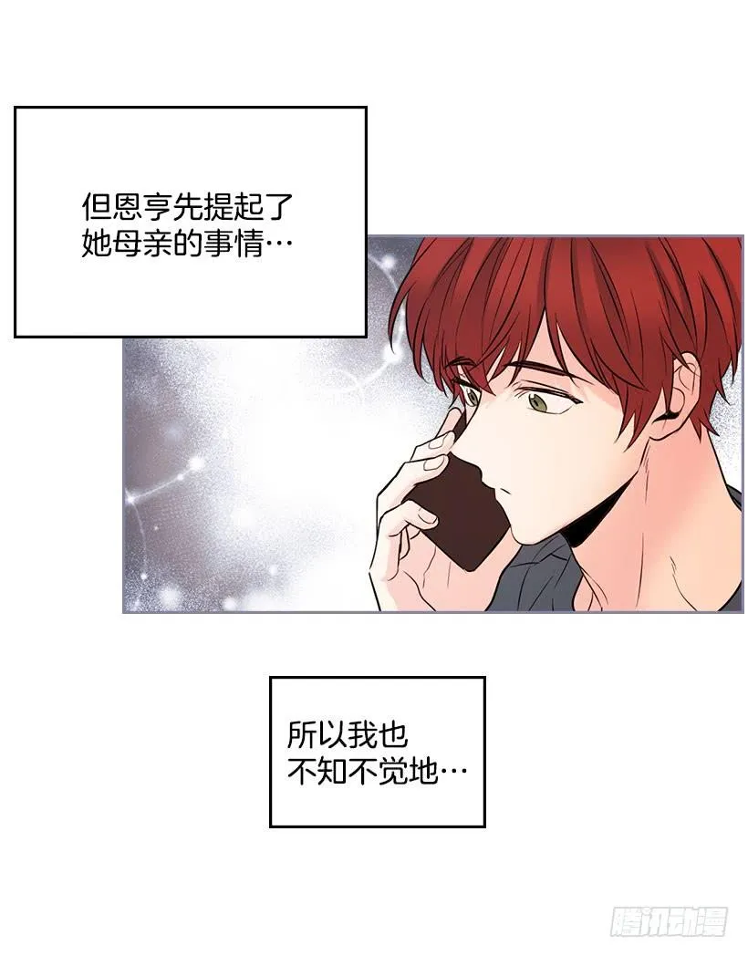 24.我们家没有这个人 第4页