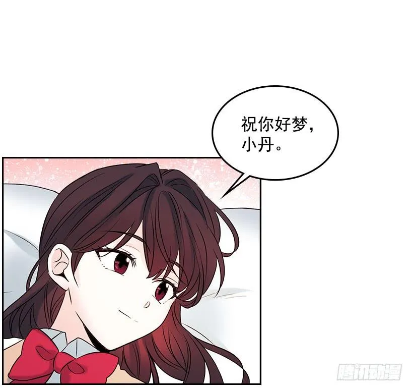 24.我们家没有这个人 第33页