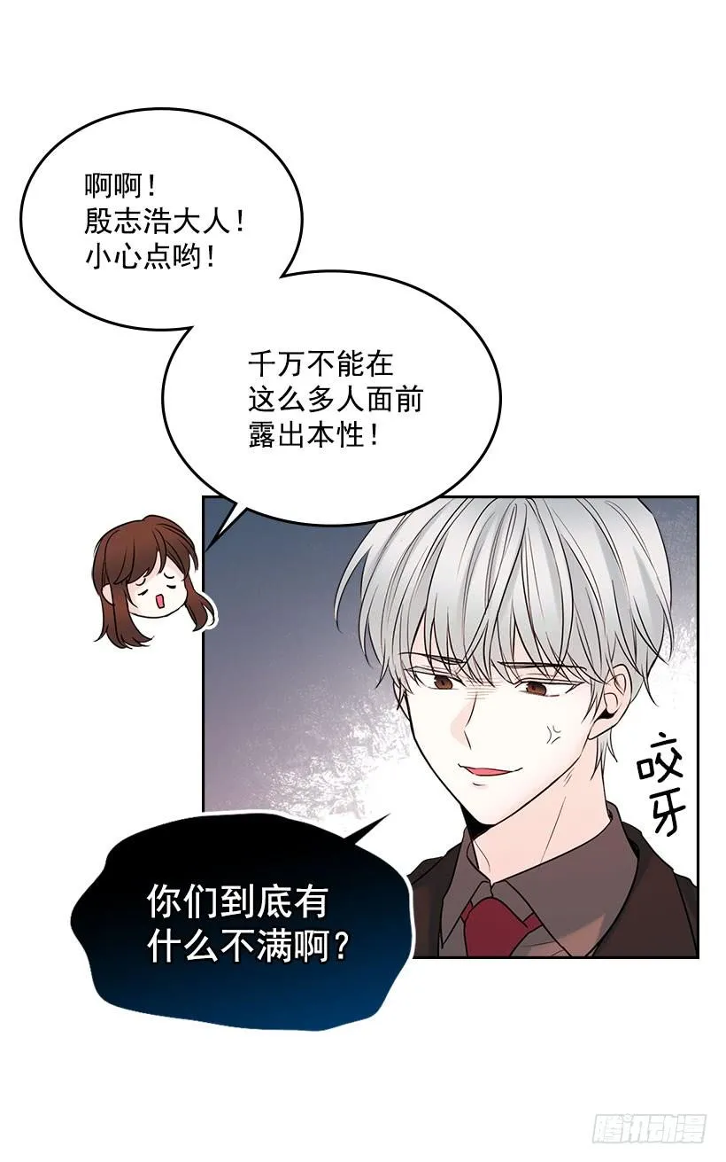 24.我们家没有这个人 第12页