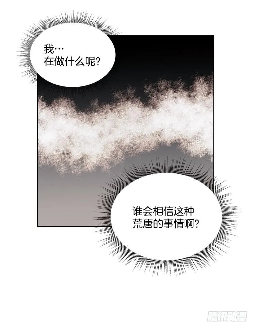 24.我们家没有这个人 第44页