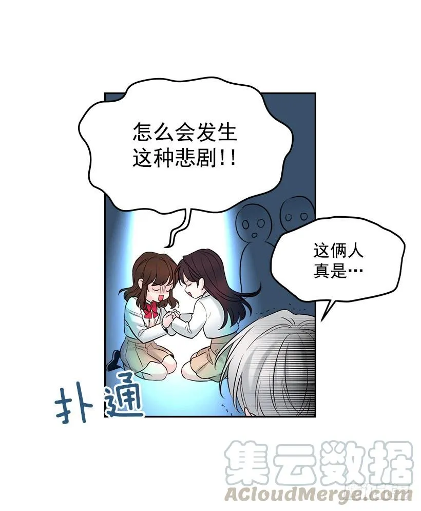 24.我们家没有这个人 第11页