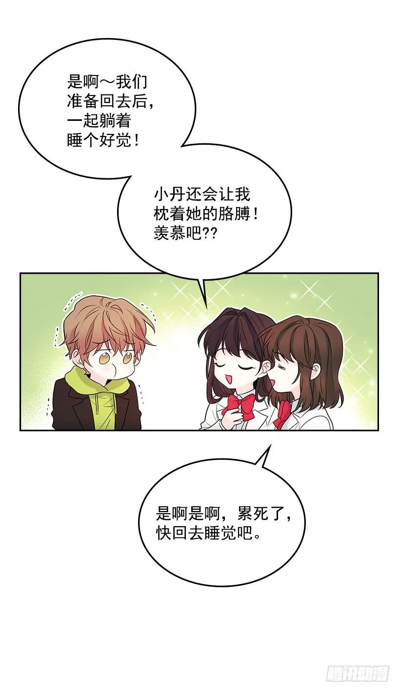 24.我们家没有这个人 第24页