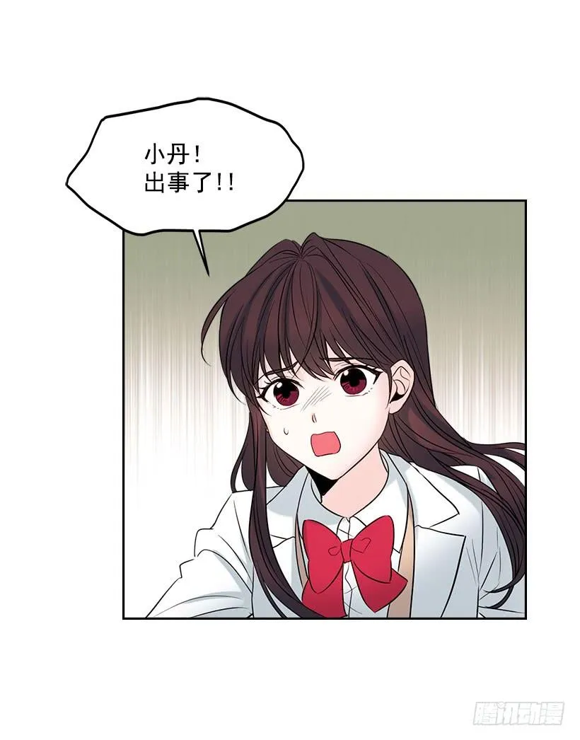 24.我们家没有这个人 第8页