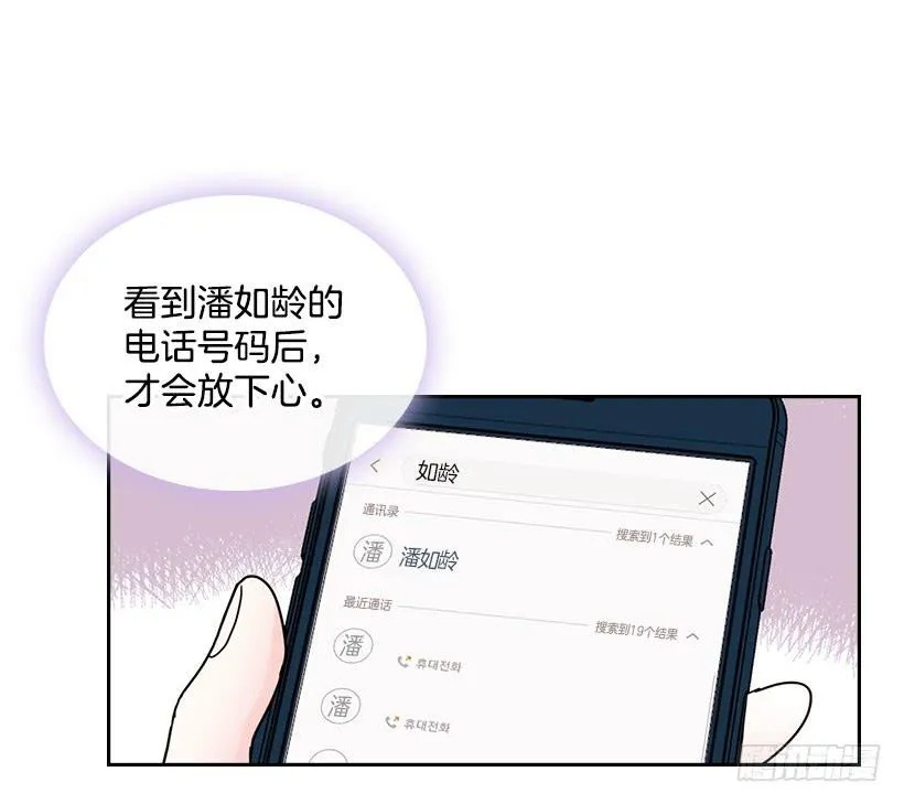 24.我们家没有这个人 第49页