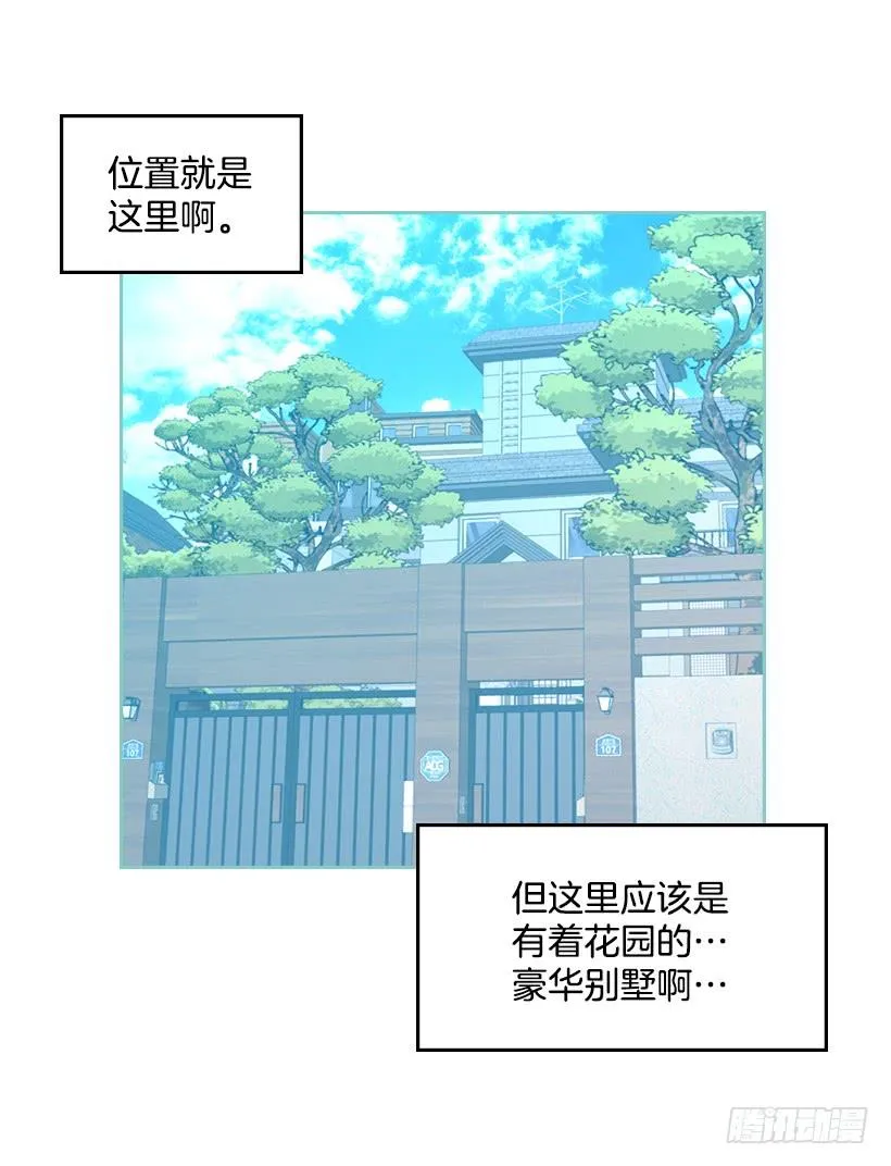 25.到底在哪里？ 第10页