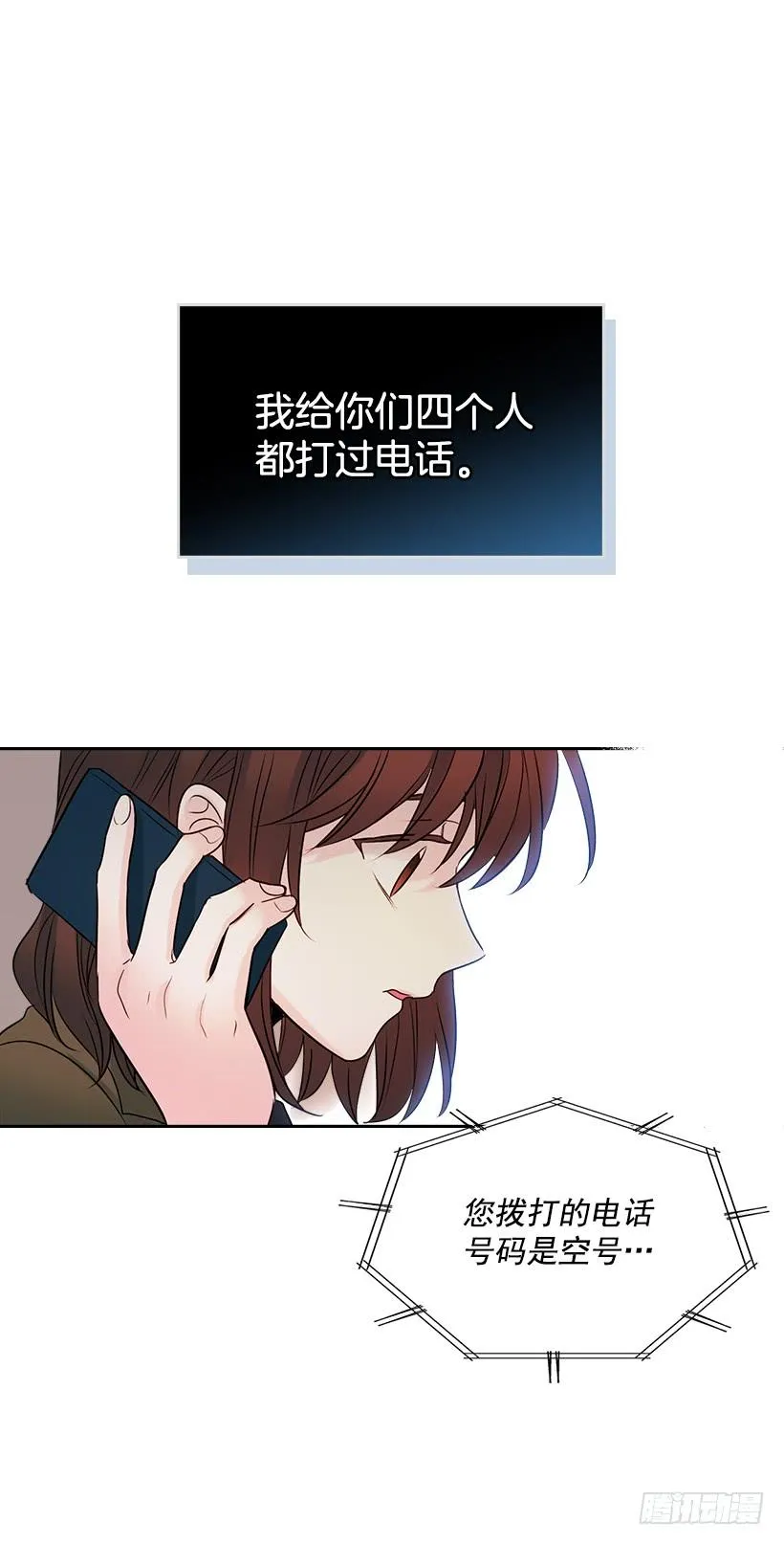 25.到底在哪里？ 第2页