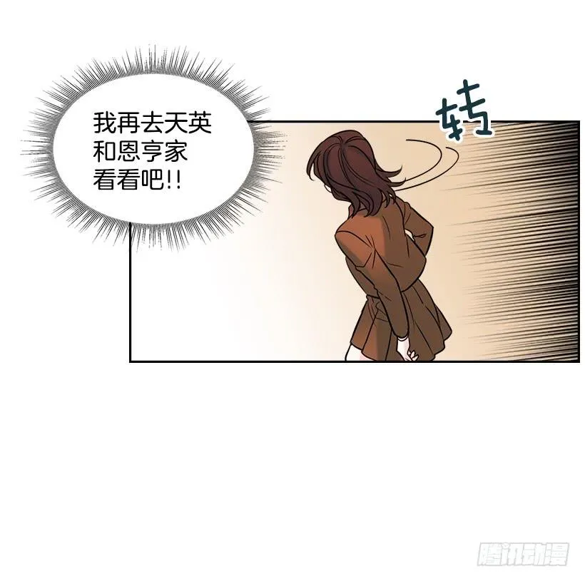 25.到底在哪里？ 第12页