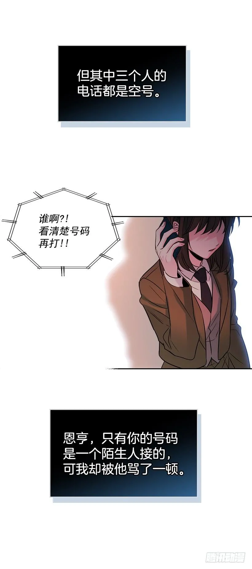 25.到底在哪里？ 第3页