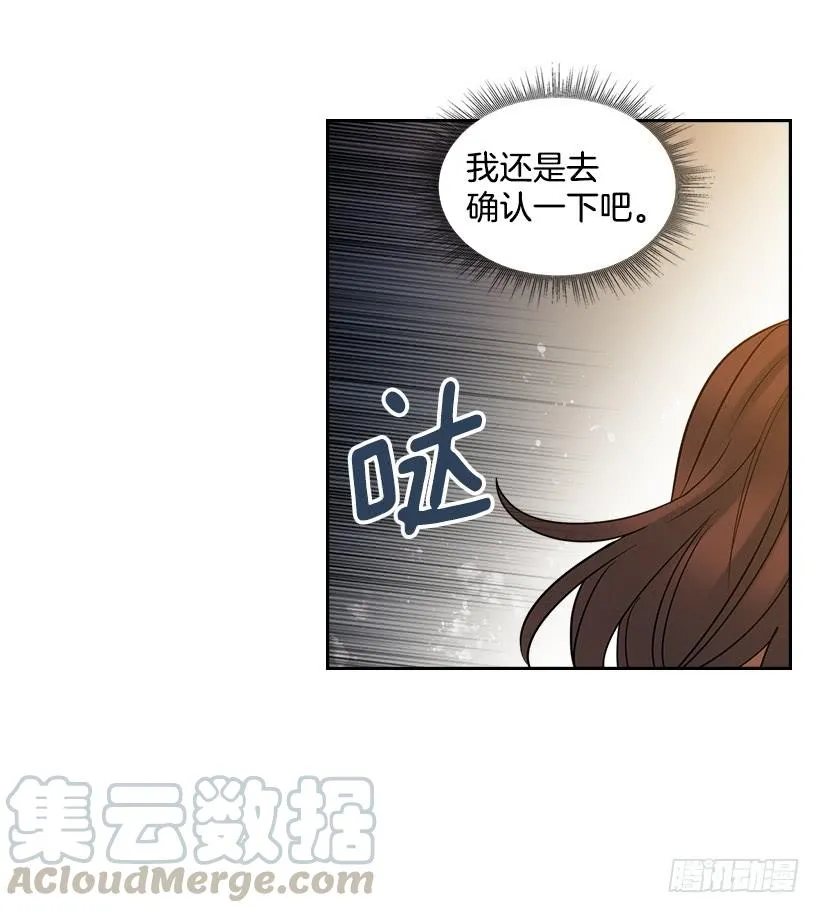 25.到底在哪里？ 第6页