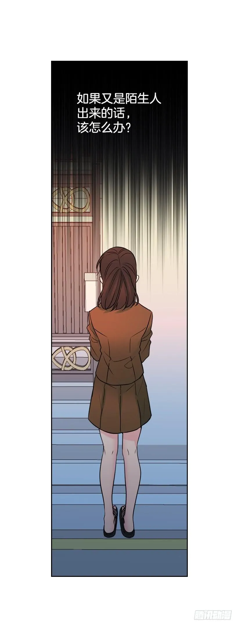 25.到底在哪里？ 第28页