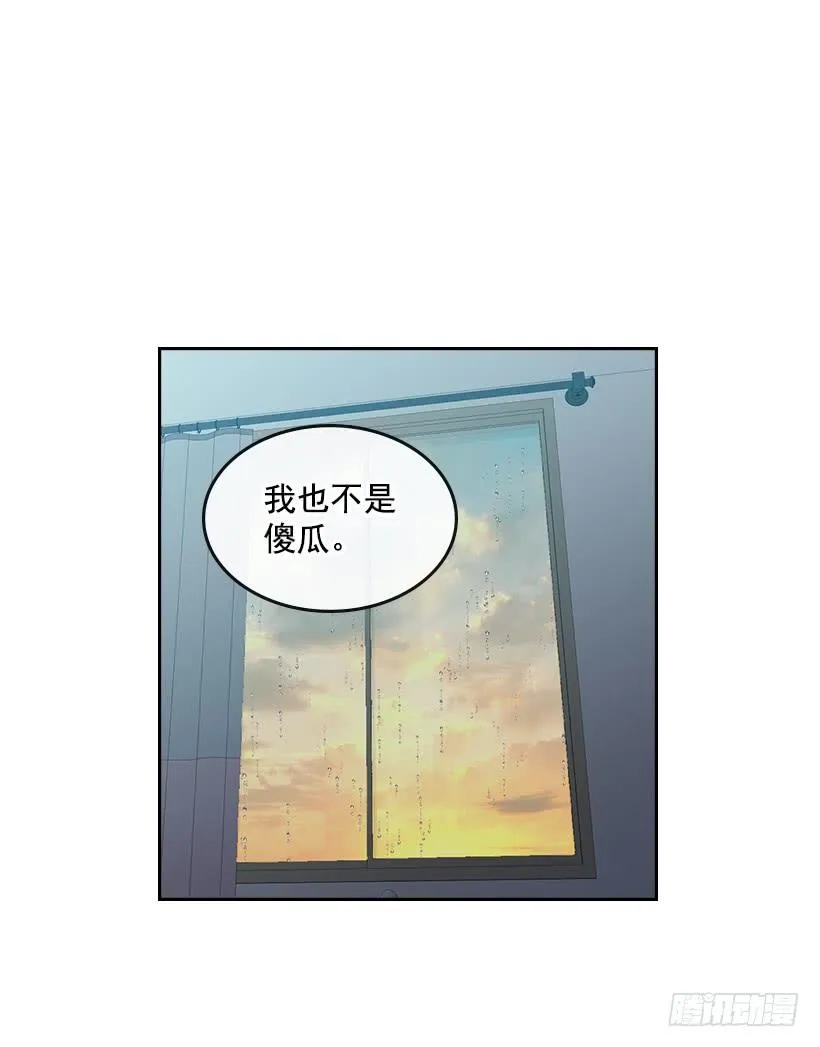 25.到底在哪里？ 第59页