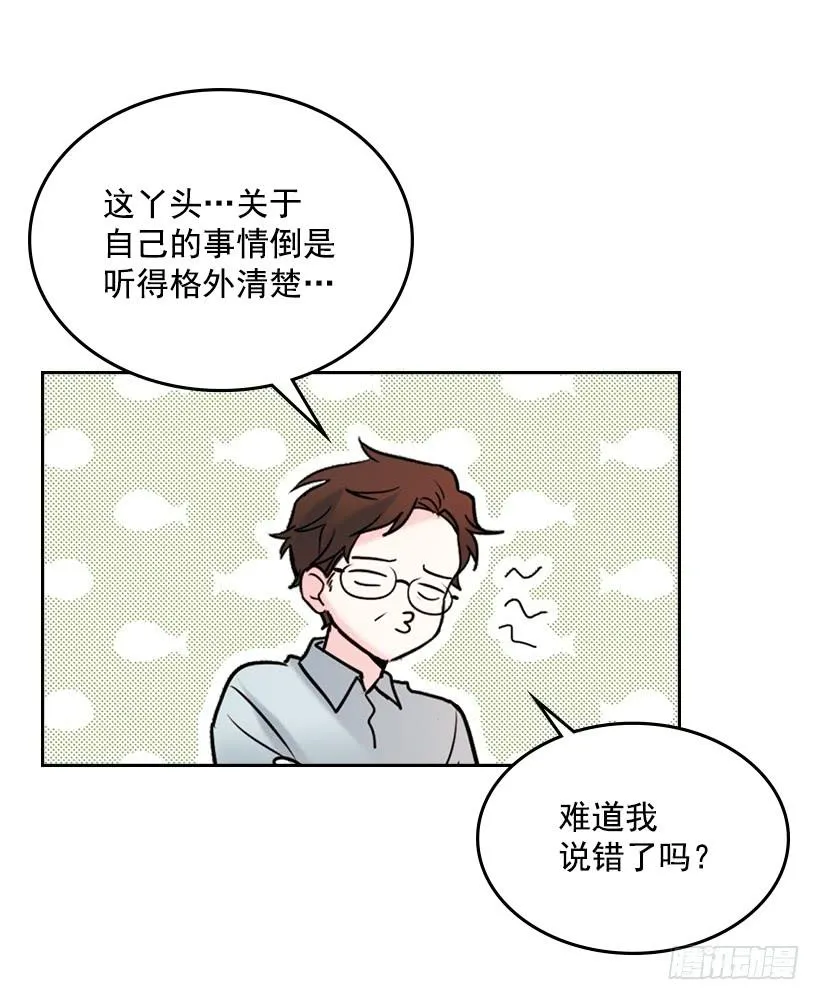 26.聚餐 第50页