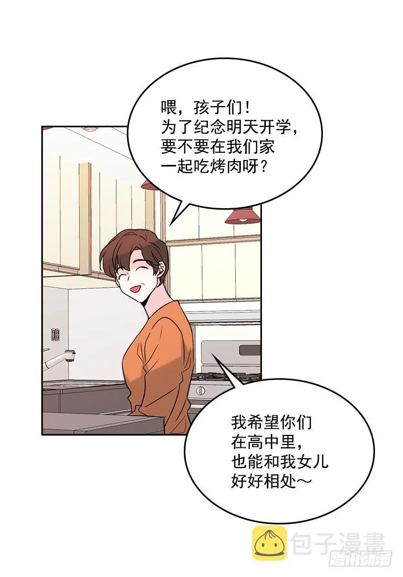 26.聚餐 第63页