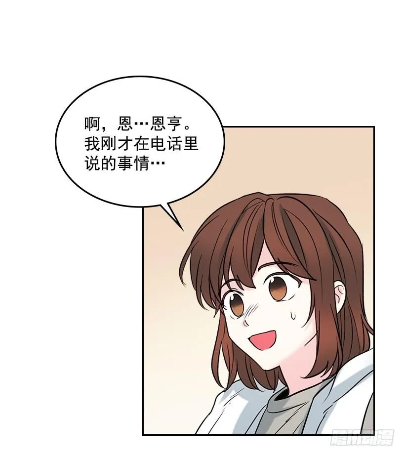 26.聚餐 第59页