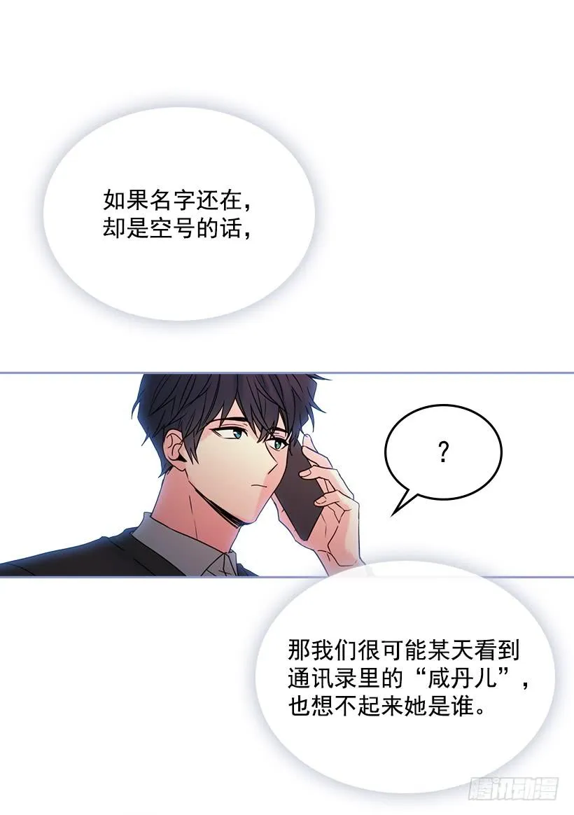26.聚餐 第19页