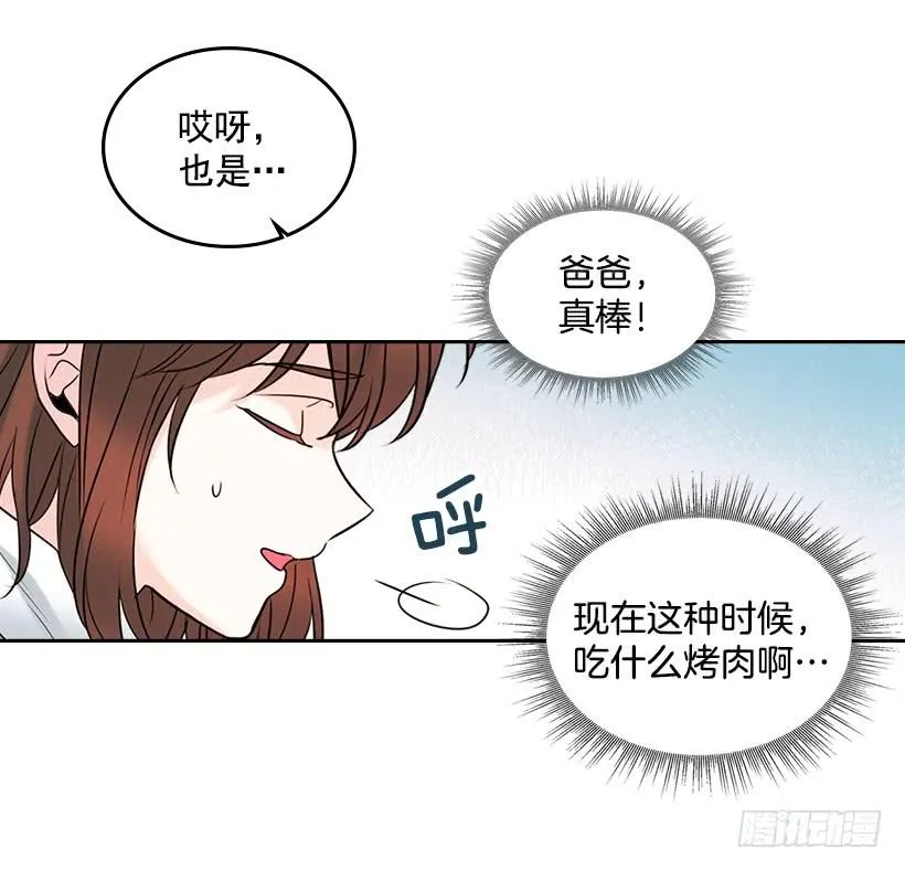 26.聚餐 第65页