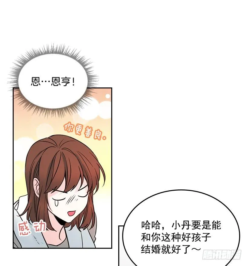 26.聚餐 第52页