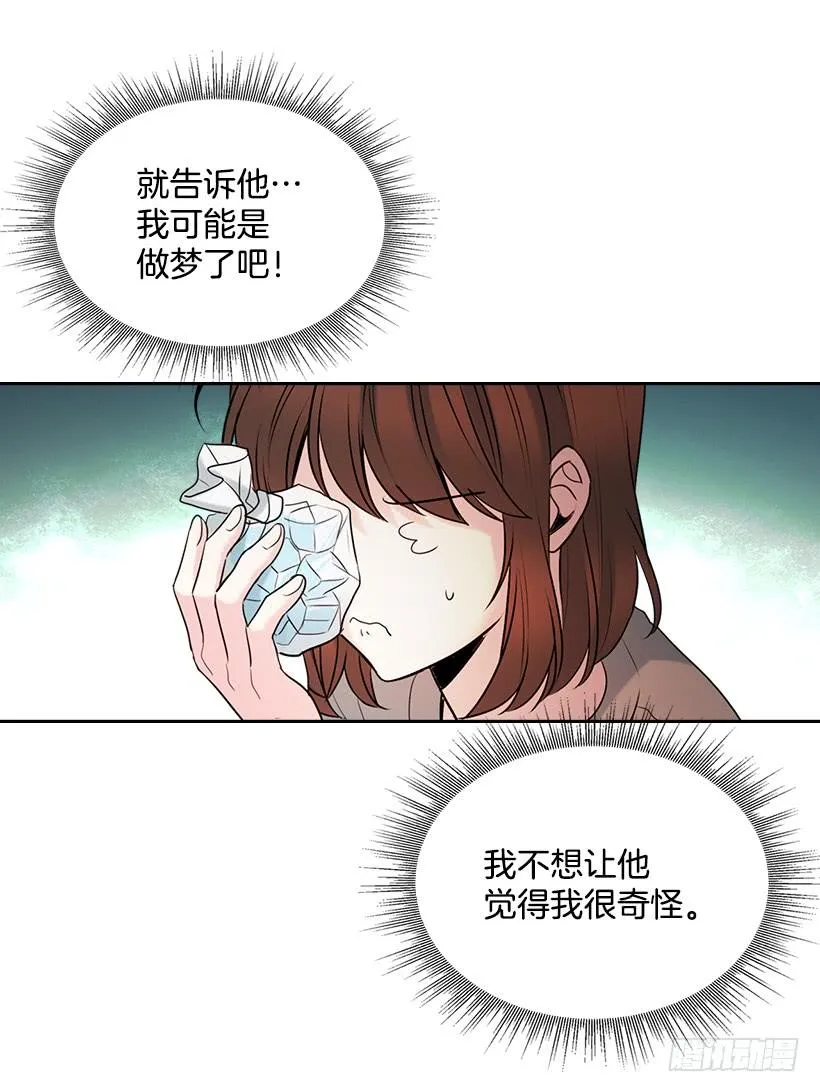 26.聚餐 第33页