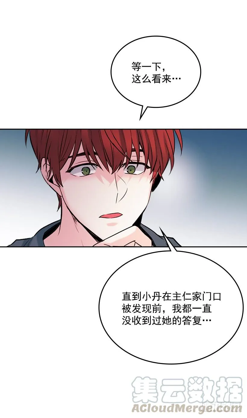 26.聚餐 第11页