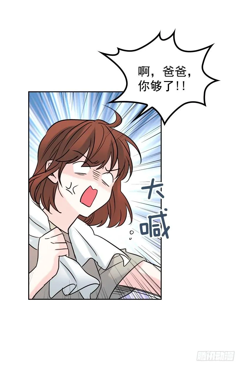 26.聚餐 第54页