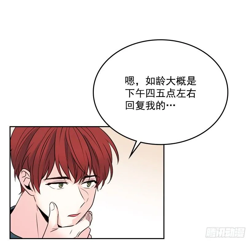 26.聚餐 第9页