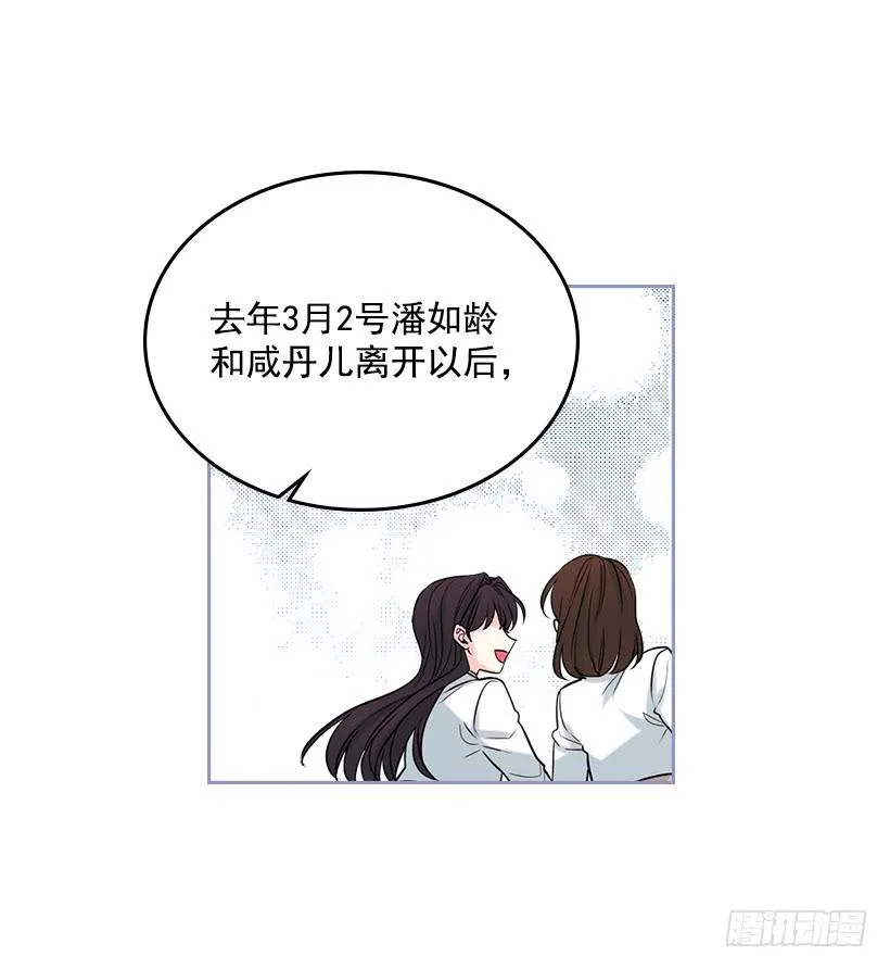 26.聚餐 第5页
