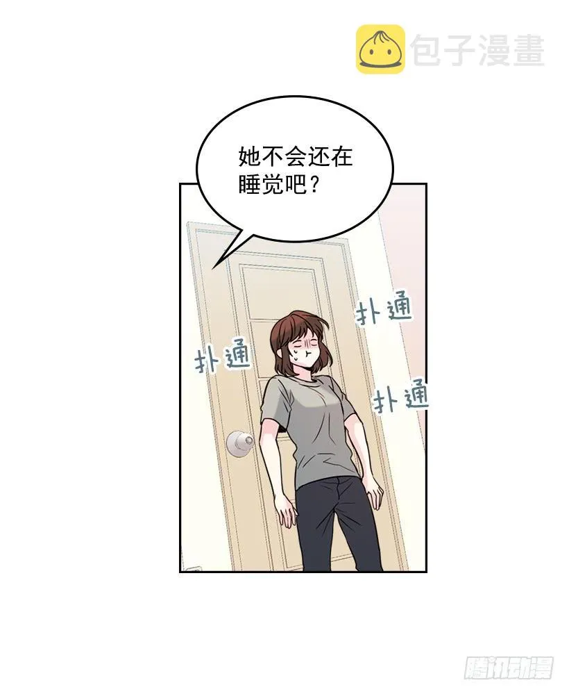 26.聚餐 第42页