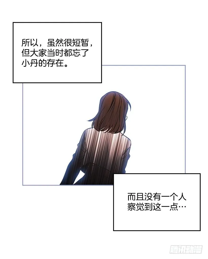 26.聚餐 第15页