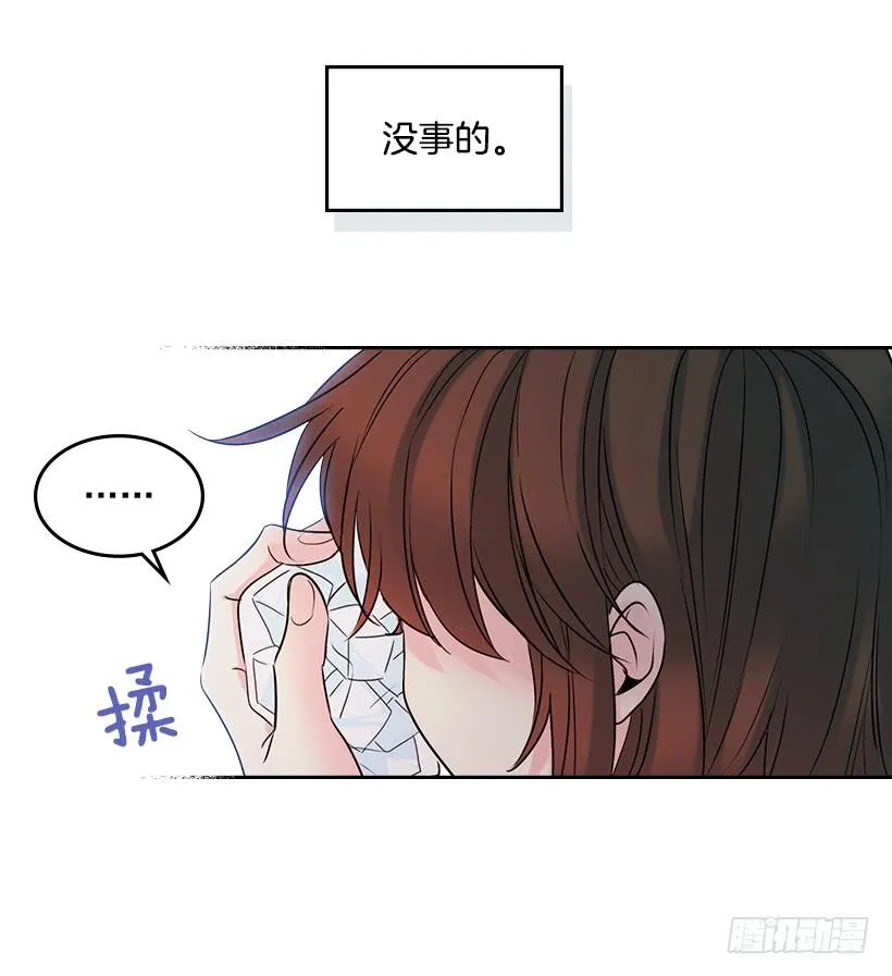 26.聚餐 第35页