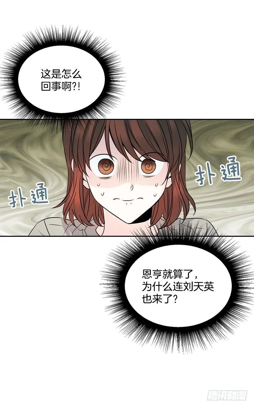 26.聚餐 第43页