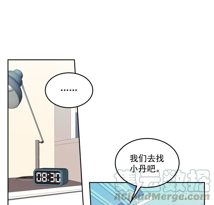 26.聚餐 第26页