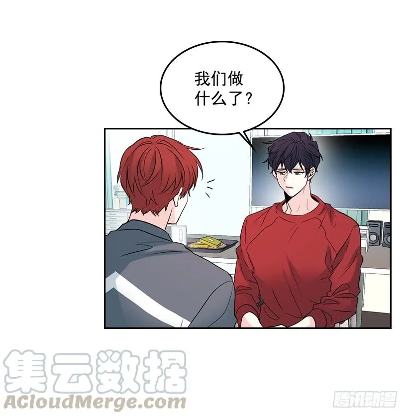 26.聚餐 第6页