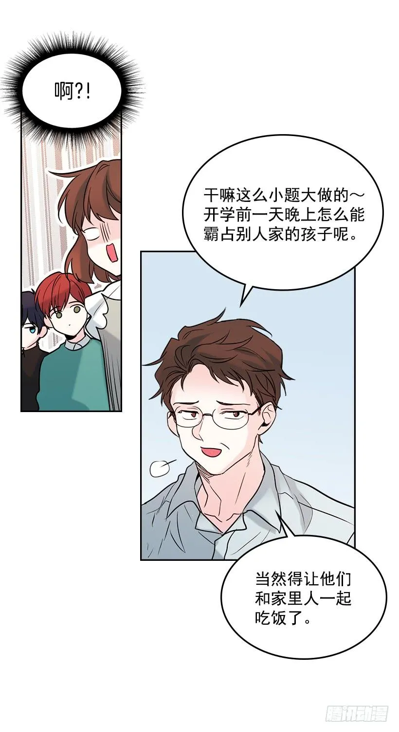 26.聚餐 第64页