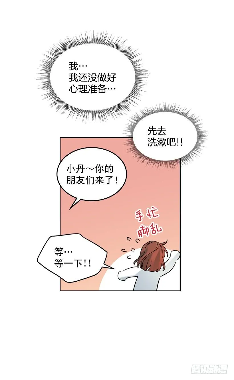 26.聚餐 第44页