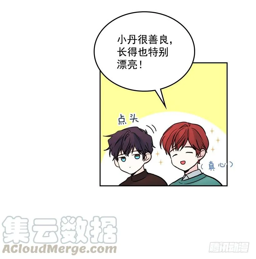 26.聚餐 第51页