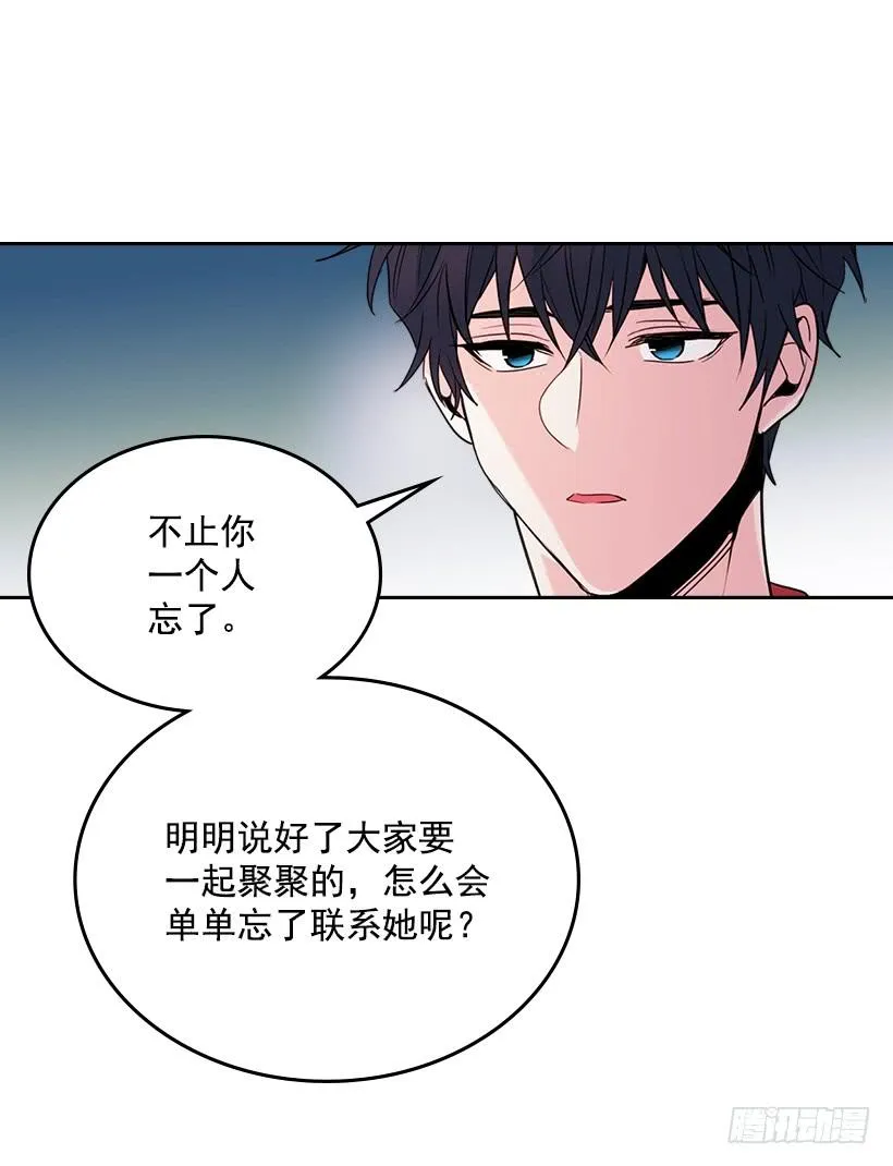 26.聚餐 第13页