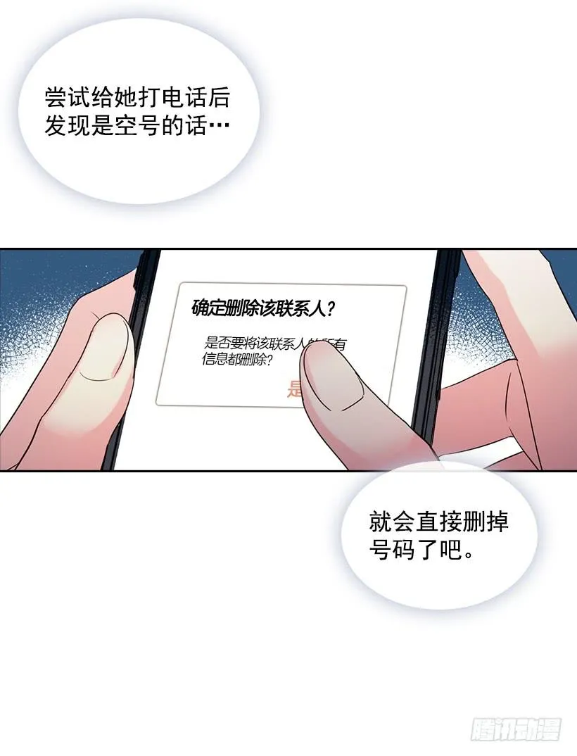 26.聚餐 第20页